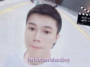 Mybrotherishardboy